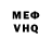 МДМА VHQ redholin