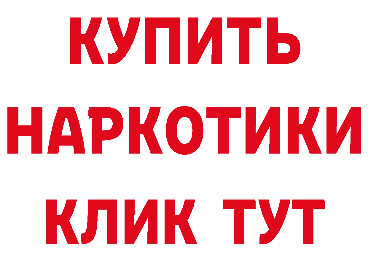 БУТИРАТ бутандиол рабочий сайт даркнет MEGA Подольск