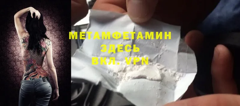 закладка  Подольск  МЕТАМФЕТАМИН Methamphetamine 